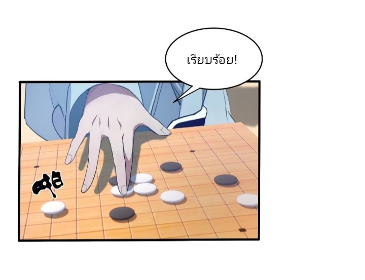 ปรากฏว่าอยู่ยงคงกระพัน ตอนที่ 8 หน้า 17