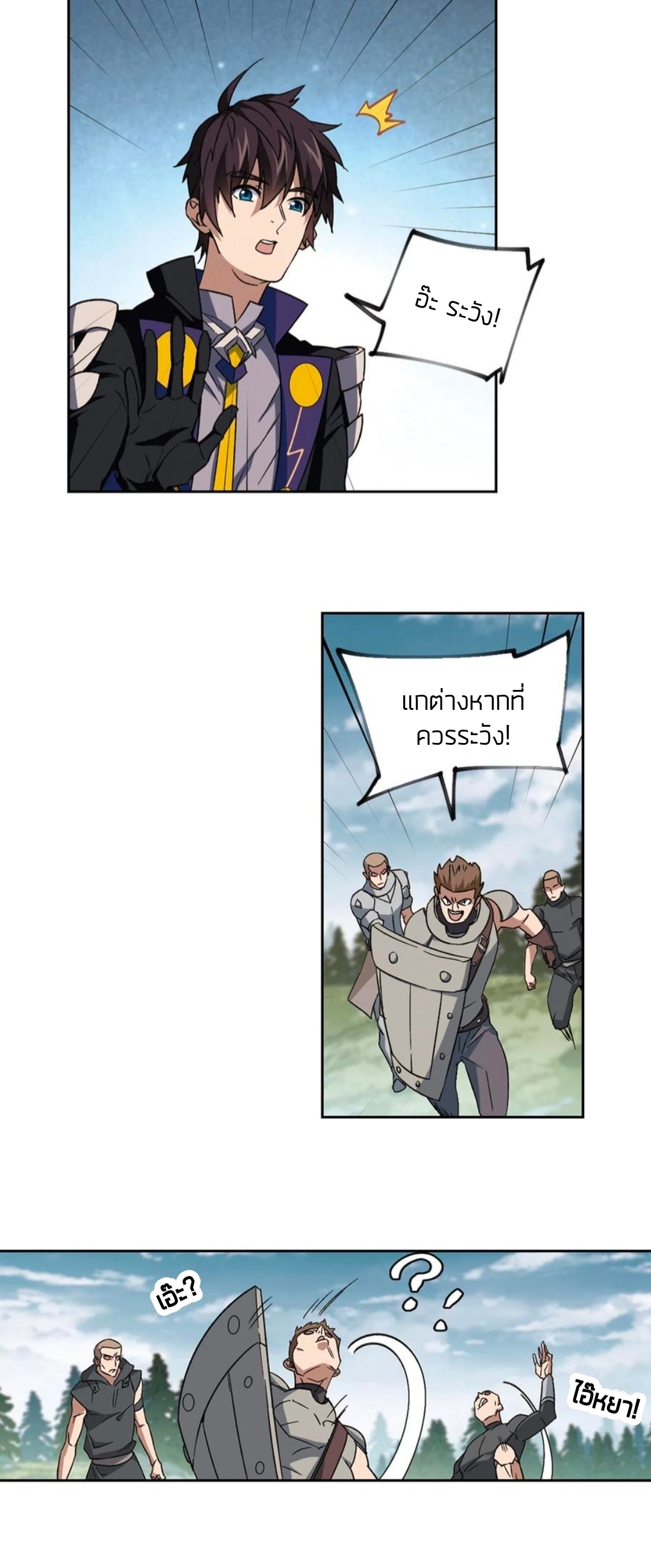 จอมเวทย์กังฟู ตอนที่ 106 หน้า 17