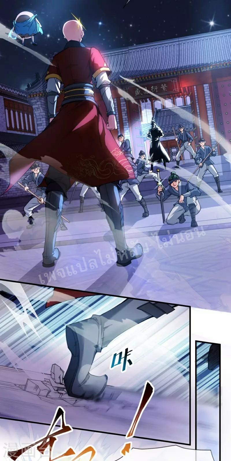 |.ข้านี่แหละราชันย์เทพสวรรค์แห่งพิภพ ตอนที่ 4 หน้า 21