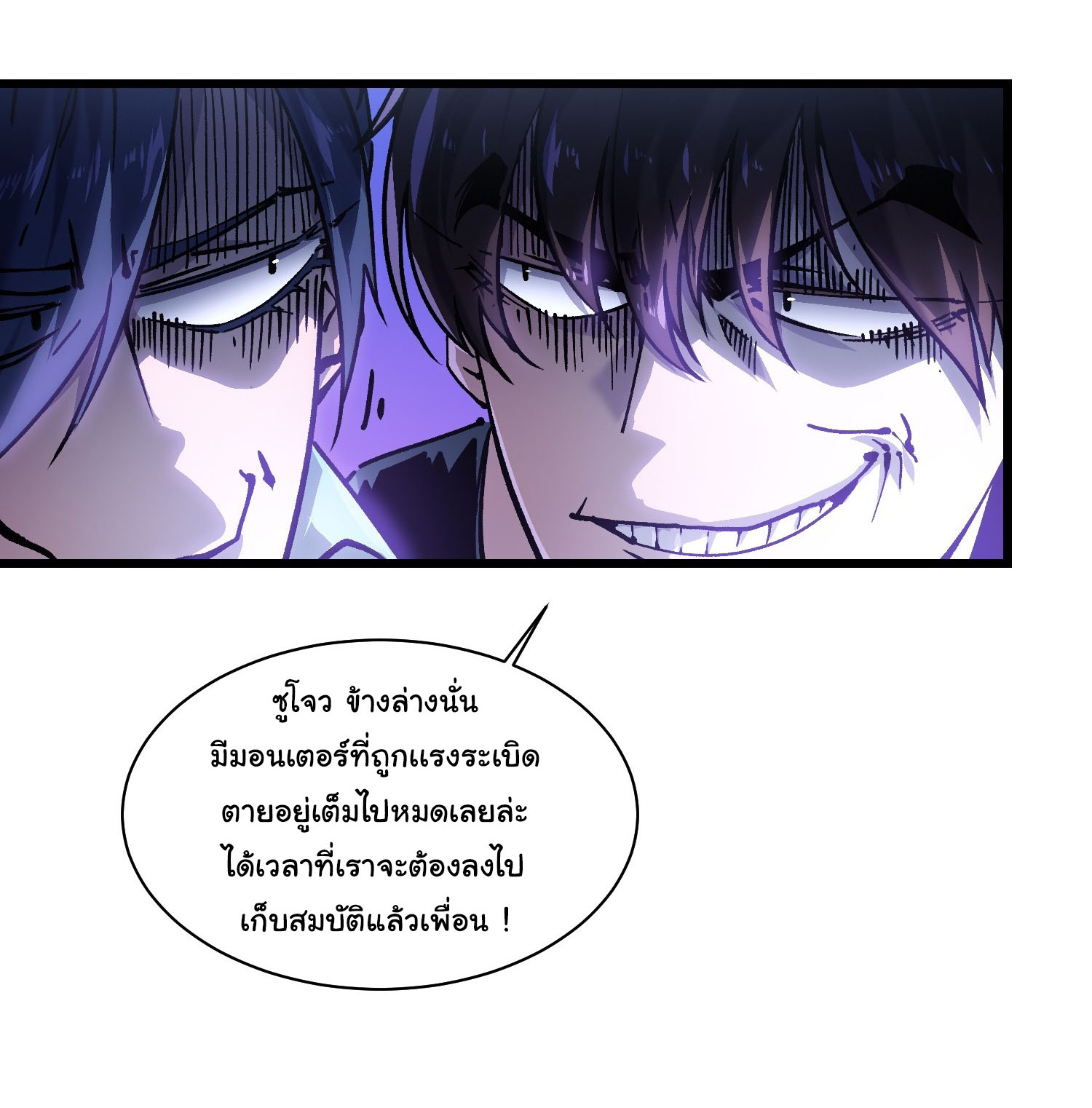 ขอให้ข้าเป็นราชาเเห่งเหล่ามอนเตอร์ ( starting from awakening the king of monsters ) ตอนที่ 16 หน้า 32