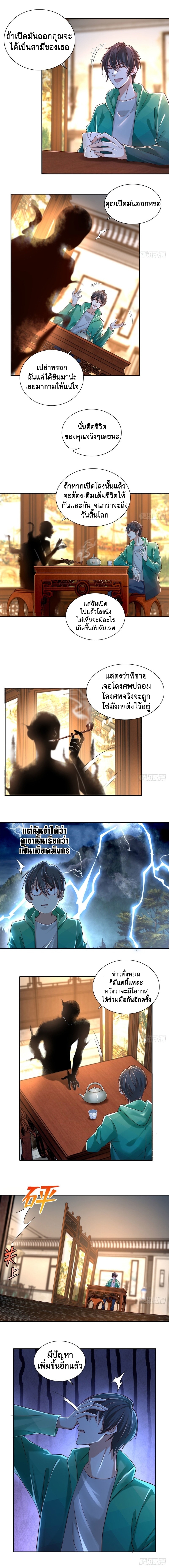 บุรุษไปรษณีย์ไม่จำกัด ตอนที่ 182 หน้า 6