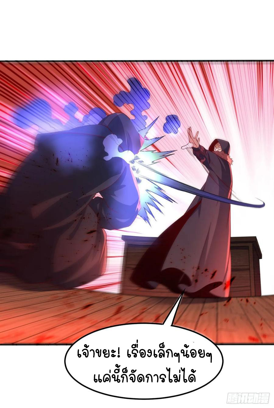Wu ni ตอนที่ 68 หน้า 28