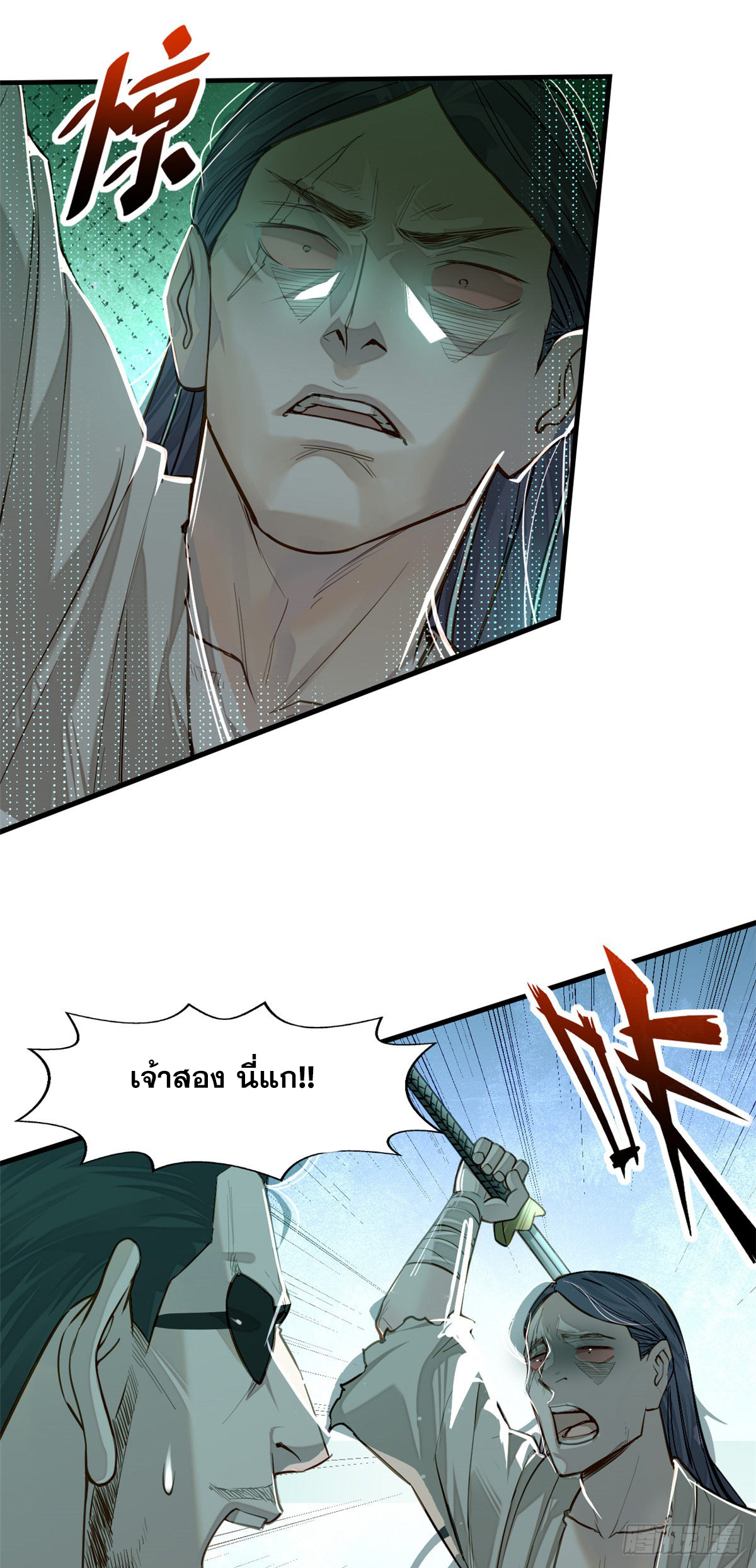 จิตปีศาจ ตอนที่ 9 หน้า 32