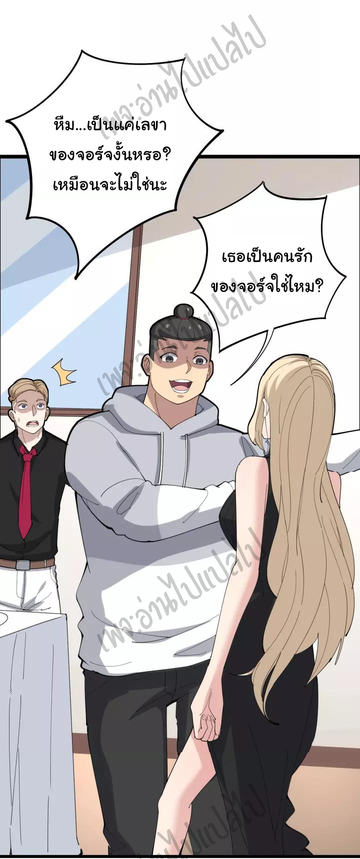 Bad Hand Witch Doctor สุดยอดพ่อมดหมอผี ตอนที่ 95 หน้า 34