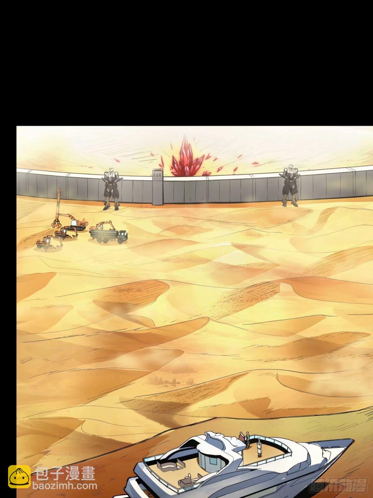 Legend of Star Genera ชนจีน ตอนที่ 112 หน้า 76