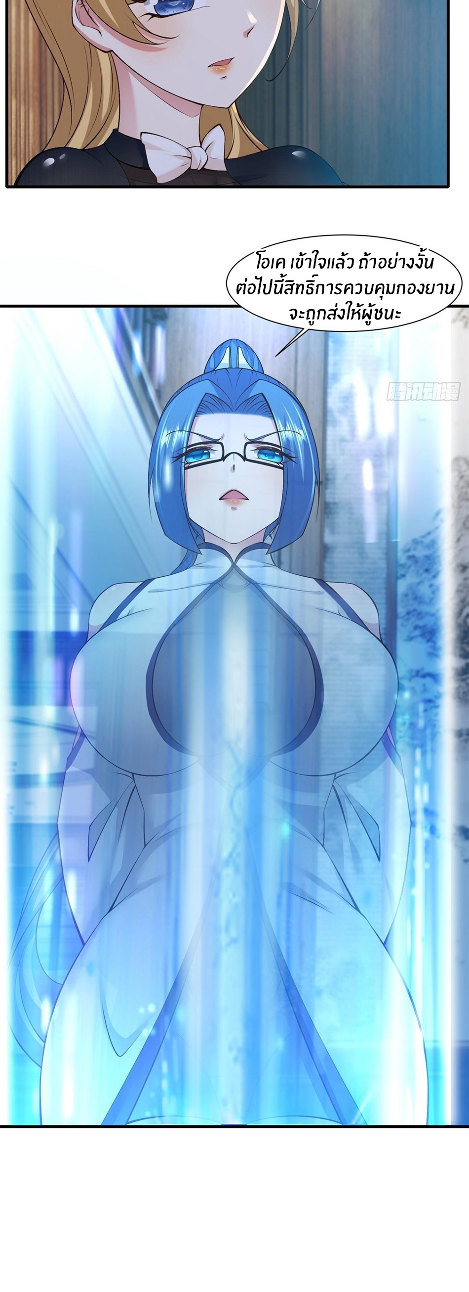 ขอล่ะอย่าเป็นที่ 1 เลย ตอนที่ 76 หน้า 33