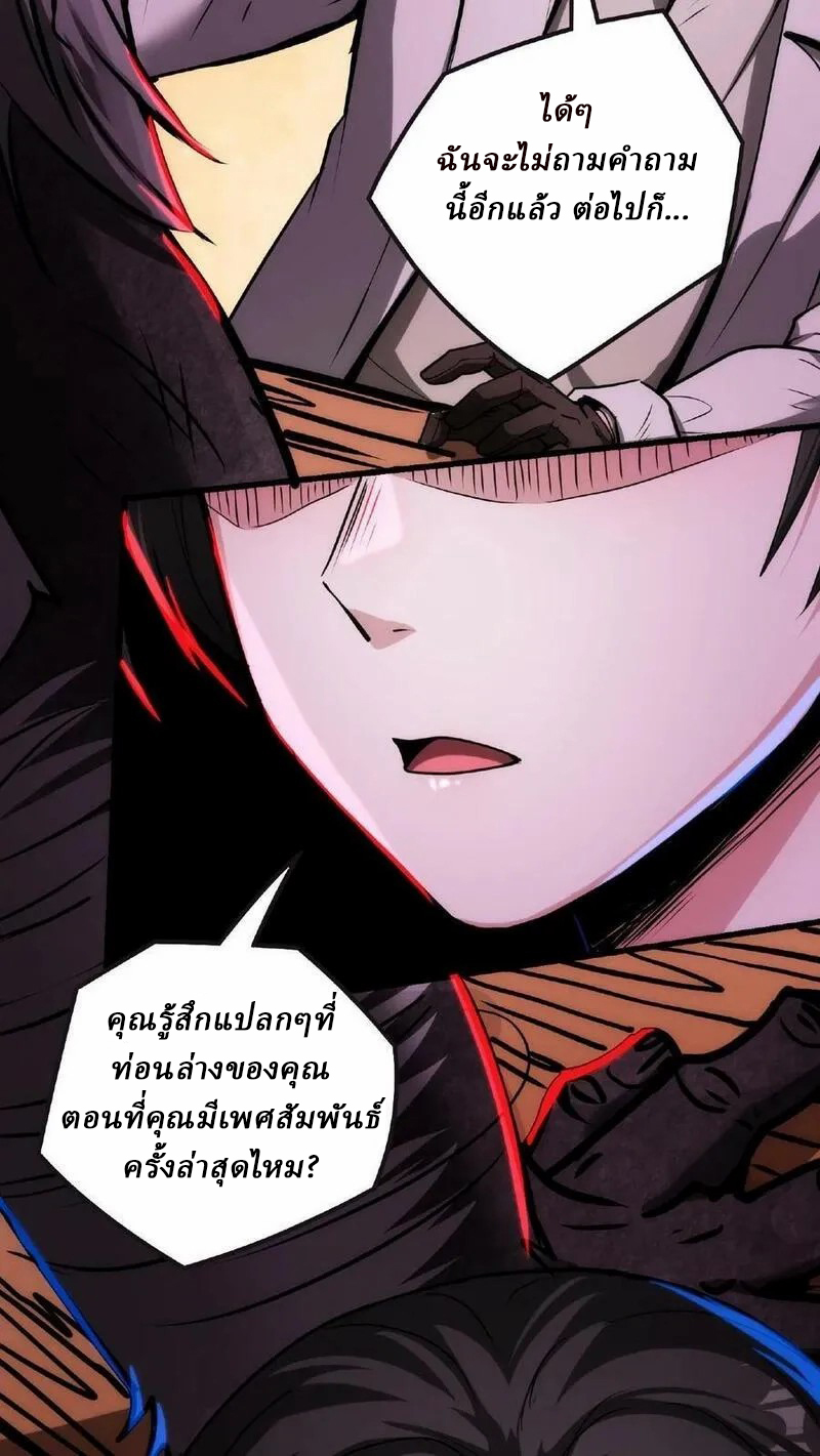 Mysterious Pharmacist ตอนที่ 11 หน้า 20