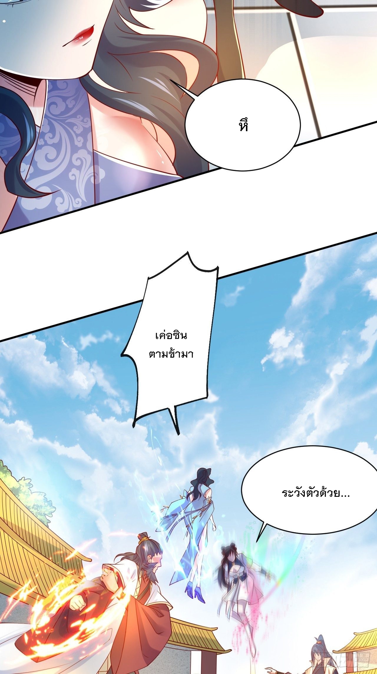 Becoming A God By Teaching Six Sisters - ข้ามีพี่สาวสุดแกร่งทั้งหกที่หาใครเทียบได้ ตอนที่ 2 หน้า 52