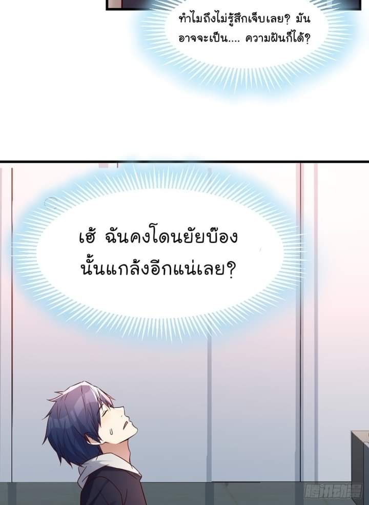 My sister is a famous star – พี่สาวฉันเป็นดาราดัง ตอนที่ 4 หน้า 12