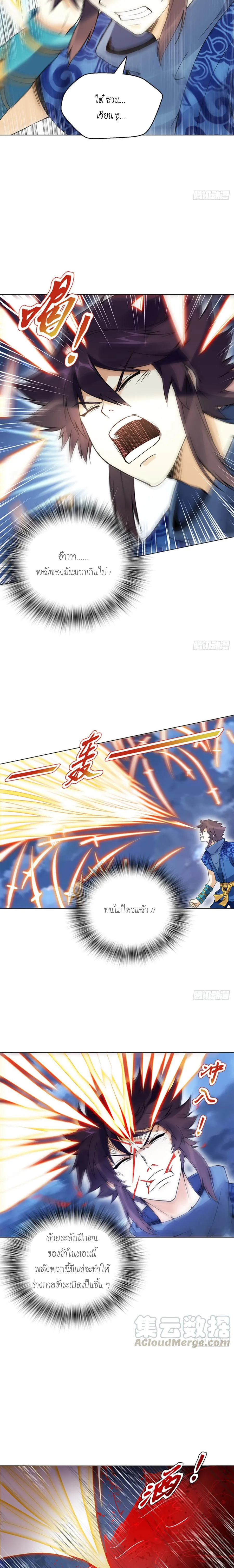(จบ) Heavenly God Mnemonic (กำเนิดใหม่เทพวรยุทธตระกูลหยาง) ตอนที่ 16 หน้า 18