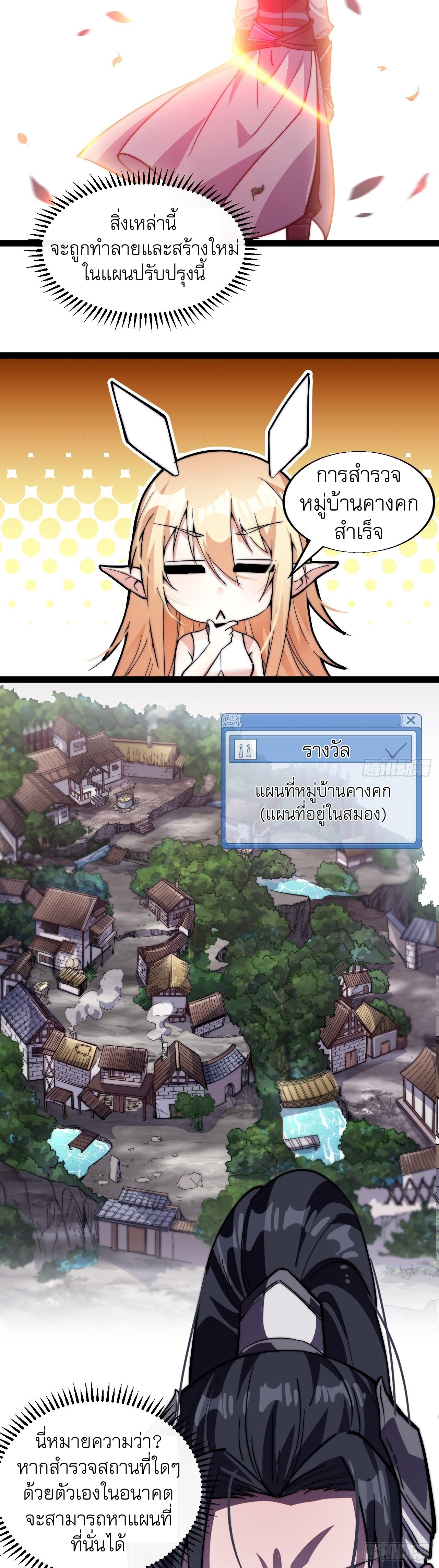 Starting a Mountain ตอนที่ 18 หน้า 13