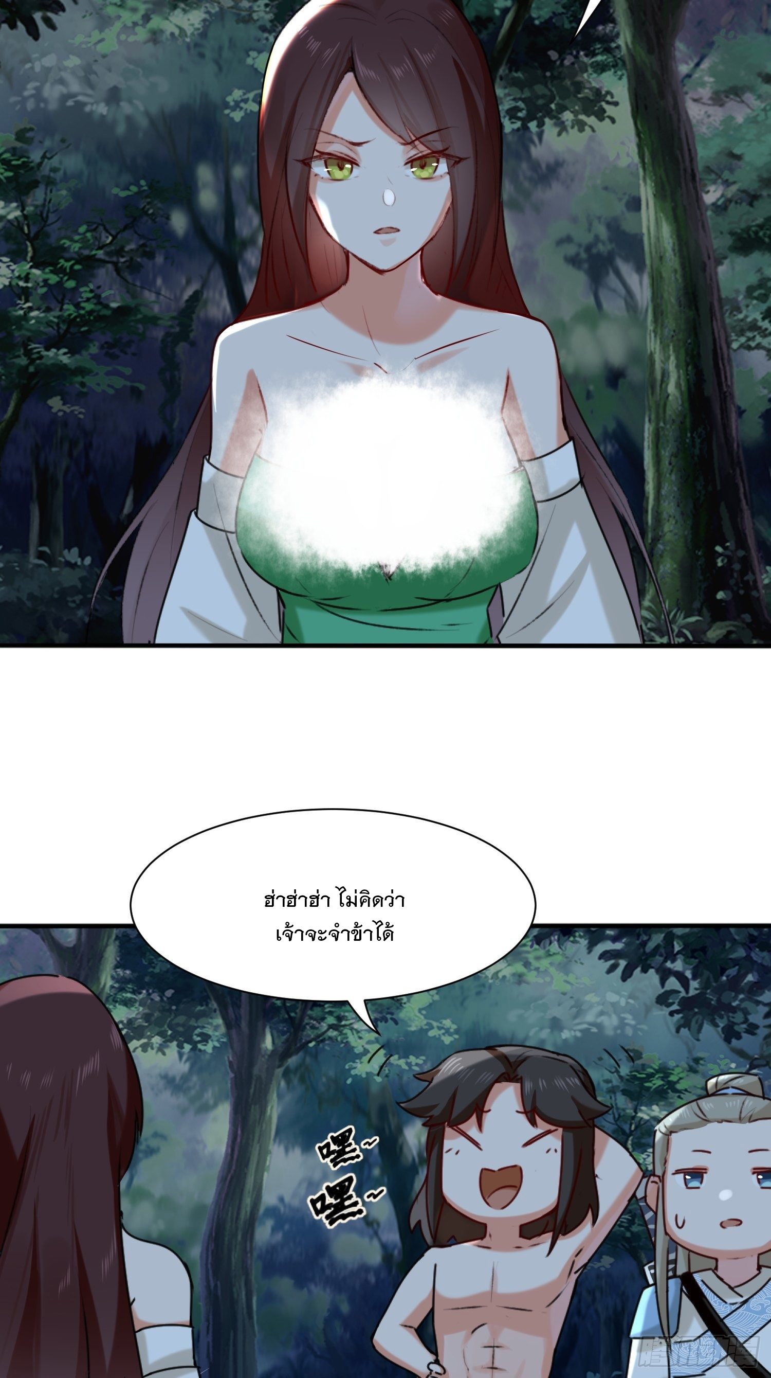 ข้าคือผู้กลืนกินไร้ที่สิ้นสุด (ชนจีน) ตอนที่ 5 หน้า 30