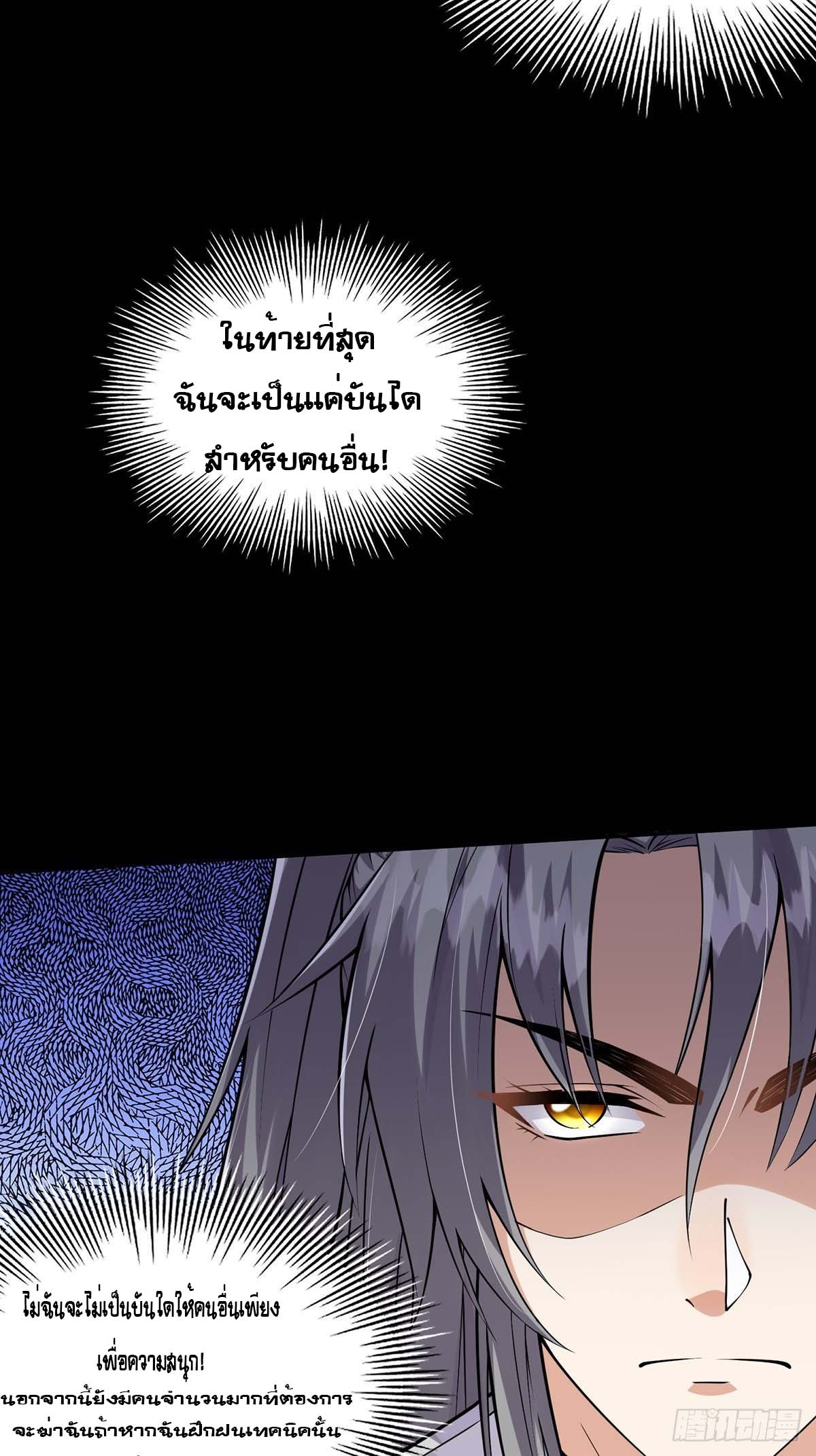 This Account is Ridiculous-บัญชีนี้มันโคตรขยะ ตอนที่ 3 หน้า 6