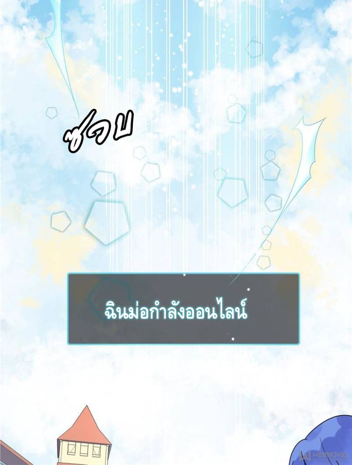 เจ้าชายโรงเรียนแห่งชาติเป็นเด็กผู้หญิง ตอนที่ 4 หน้า 5