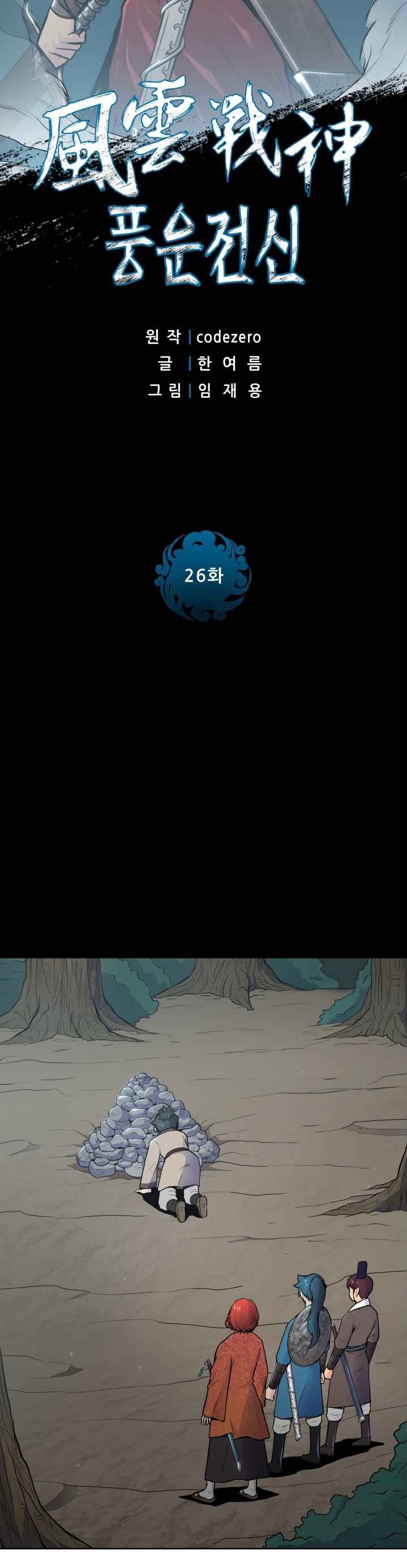 The God Of War ตอนที่ 26 หน้า 9