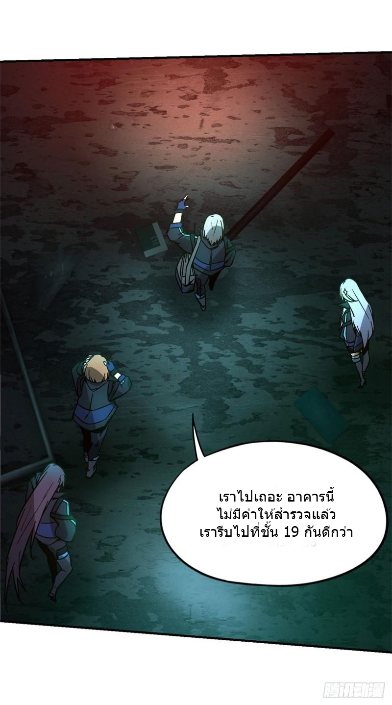 Doomsday Jigsaw Puzzle ตอนที่ 9 หน้า 49