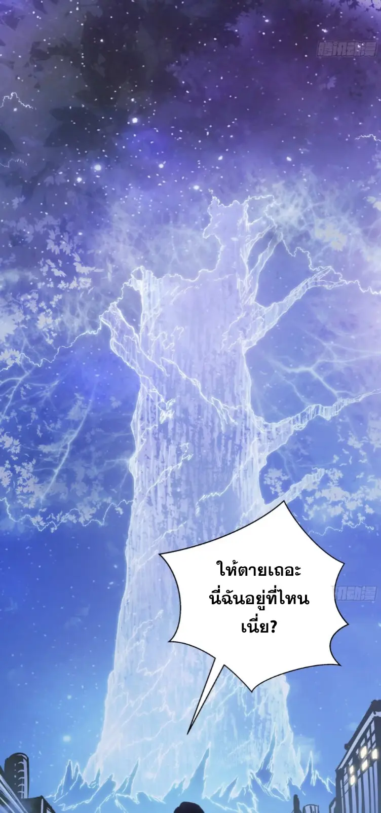 Debt to a Dark God เป็นหนี้มหาศาล ผมถูกบังคับให้เป็นคนทำงานให้เทพมาร ตอนที่ 2 หน้า 19