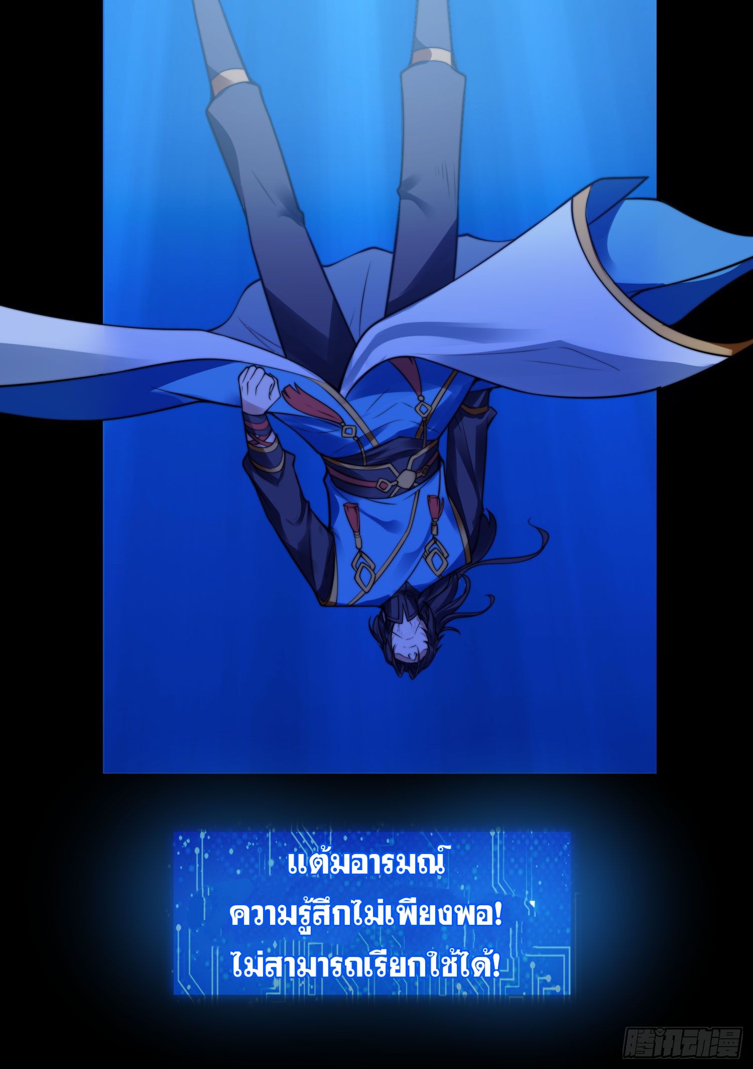 ลูกเขยที่แข็งแกร่งที่สุดในประวัติศาสตร์ ตอนที่ 9 หน้า 53