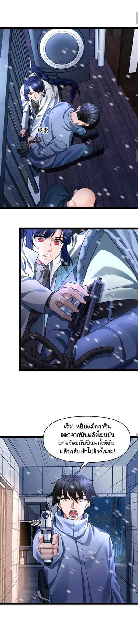Freezing the World：I Built a Doomsday Safehouse ตอนที่ 37 หน้า 6