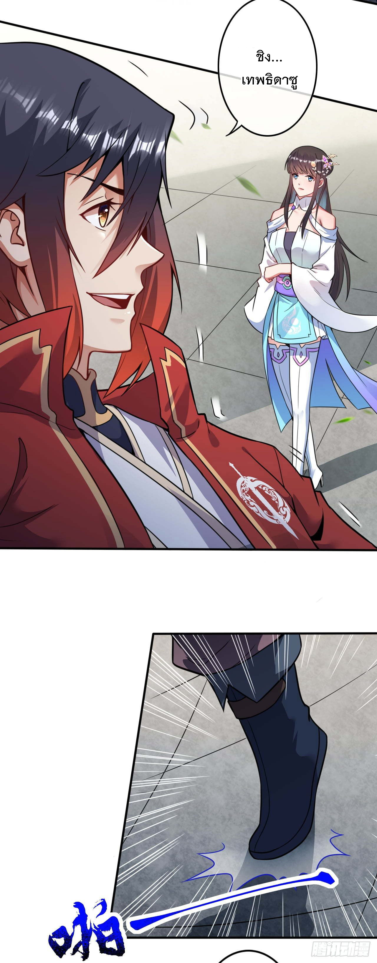 อาณาจักรดาบอมตะ ตอนที่ 72 หน้า 10