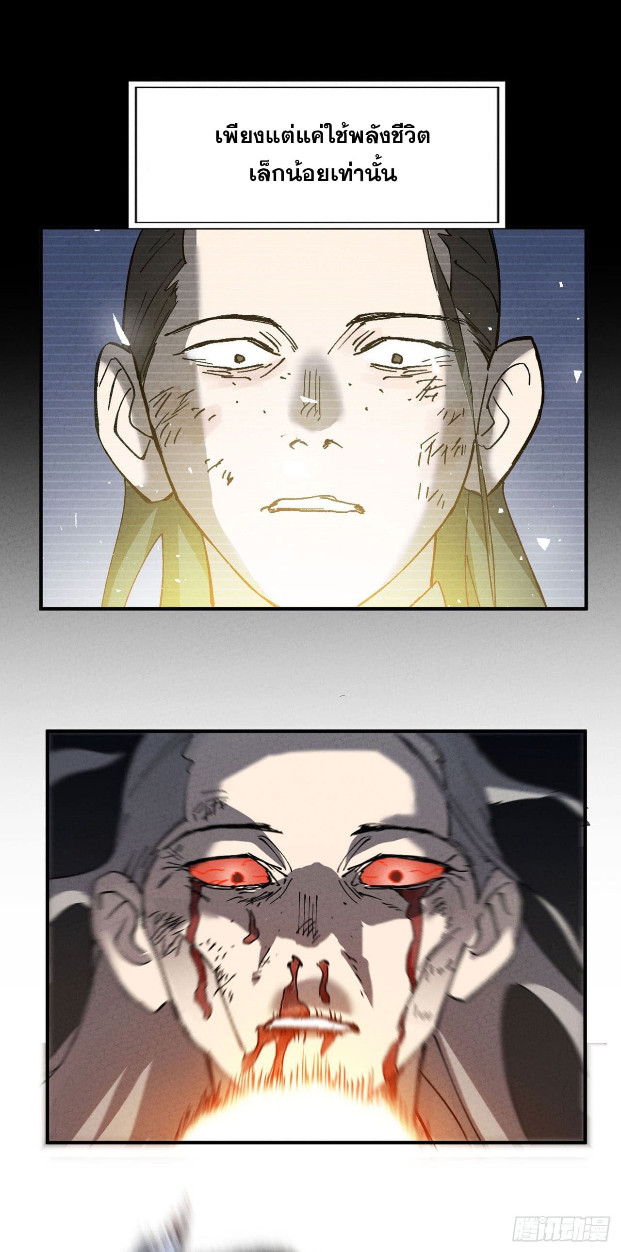 ระบบพัฒนาสุดแข็งแกร่ง ตอนที่ 33 หน้า 22