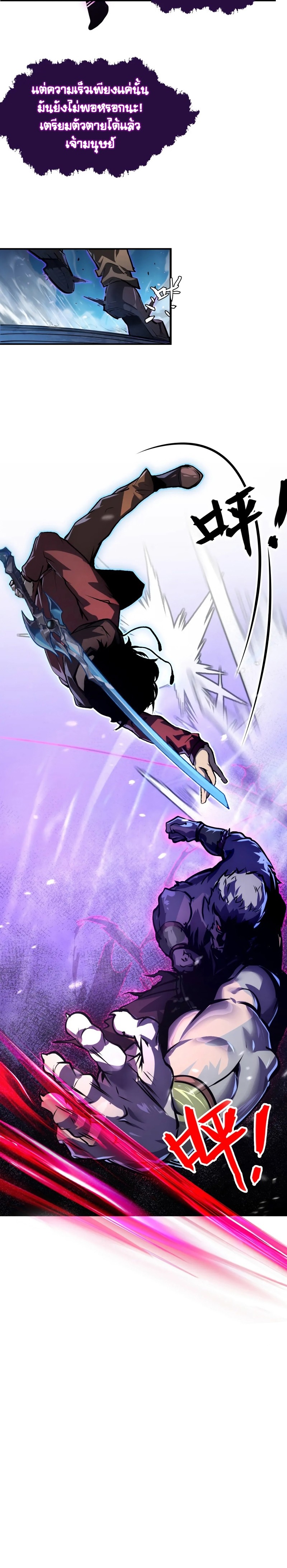 Rise From The Rubble |  เศษซากวันสิ้นโลก ตอนที่ 155 หน้า 18