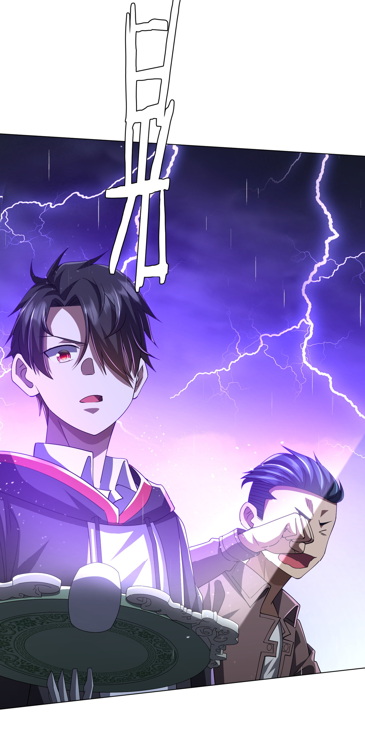 Start with trillions of coins ตอนที่ 85 หน้า 47