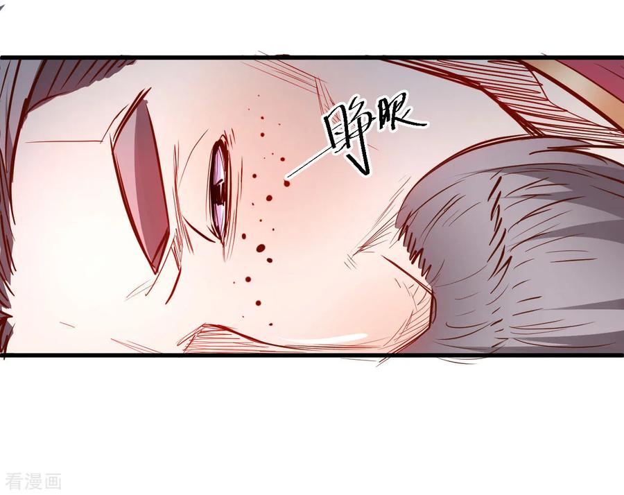 The Strongest Golden Kidney System ตอนที่ 48 หน้า 29