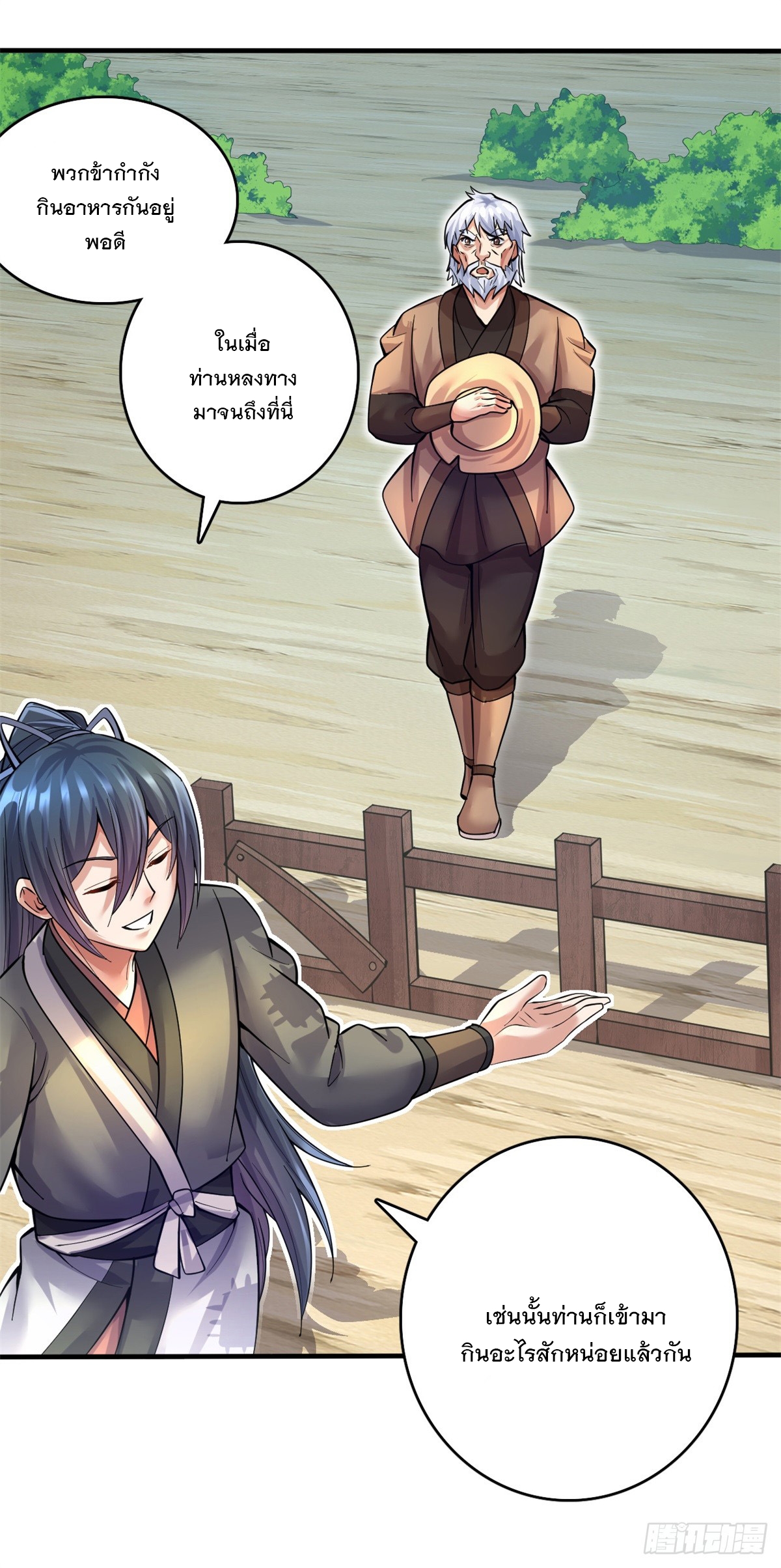 ด้วยเขตแดนกระบี่ ข้าสามารถเป็นเซียนกระบี่ได้ ตอนที่ 27 หน้า 19