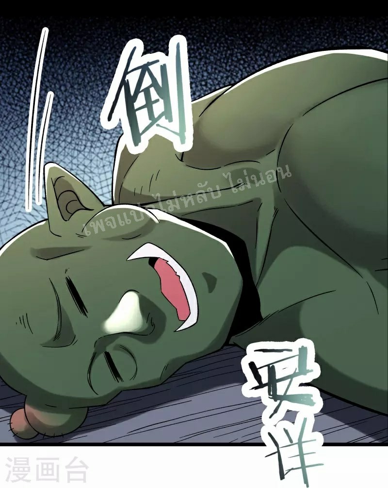 ฮาเร็มของข้ามีแต่ลูกศิษย์หญิงทั้งนั้น ตอนที่ 90 หน้า 3