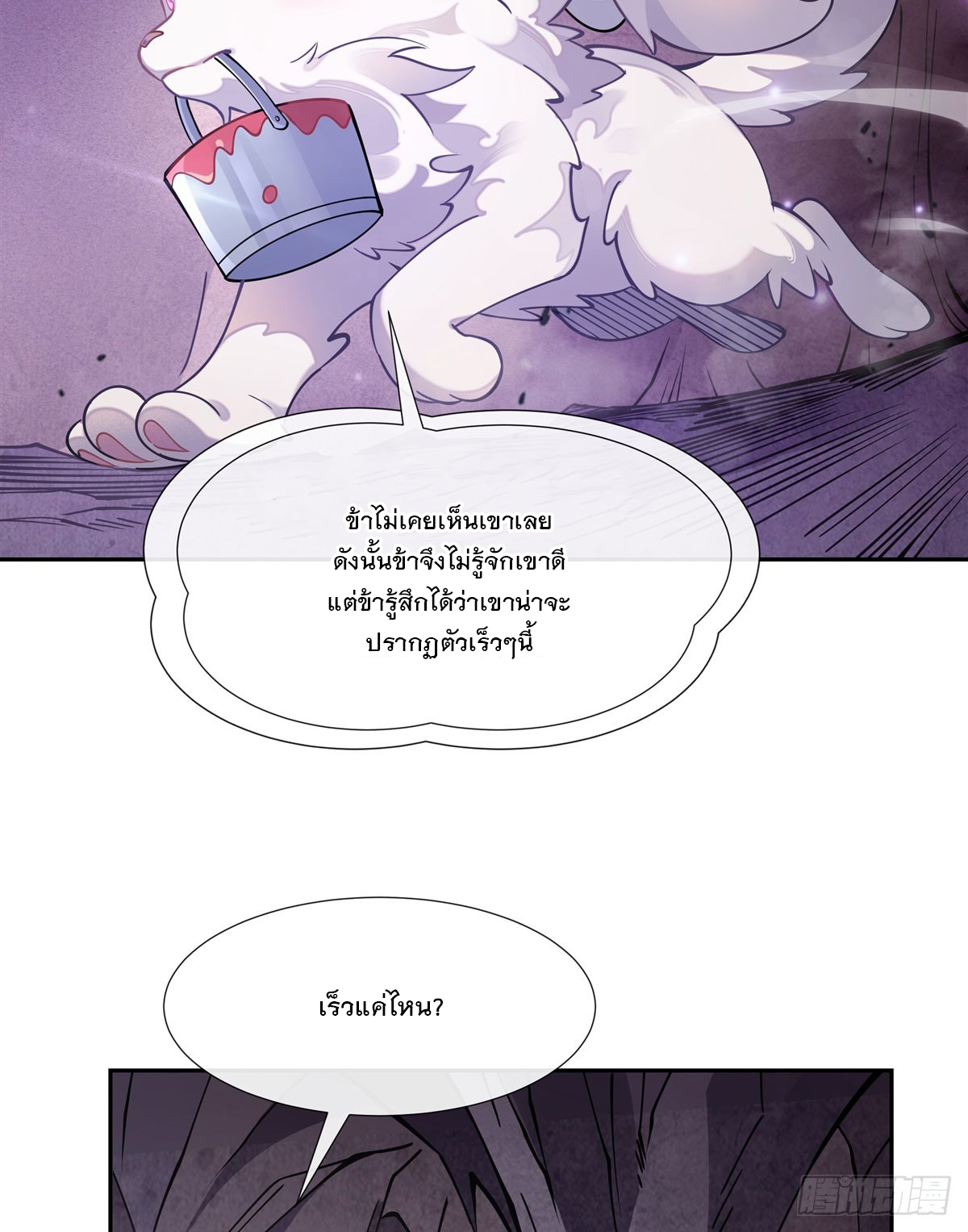 ศิษย์ของข้าล้วนมีอนาคตที่ยิ่งใหญ่ (ชนจีน) ตอนที่ 167 หน้า 52