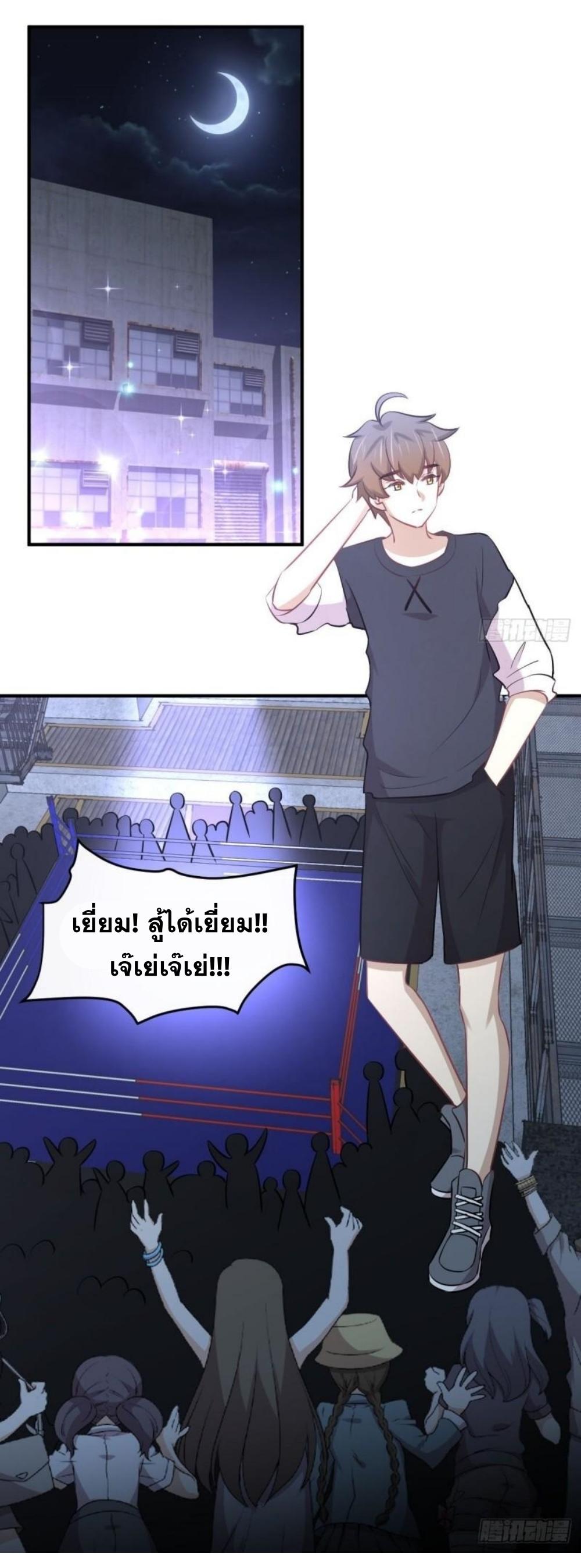 Immortal Swordsman in The Reverse World ข้าเซียนกระบี่ไม่เกาะสตรี ตอนที่ 272 หน้า 8