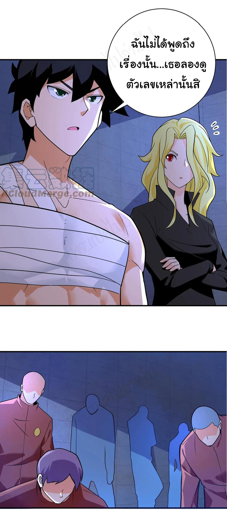 Apocalyptic Super System ตอนที่ 273 หน้า 2