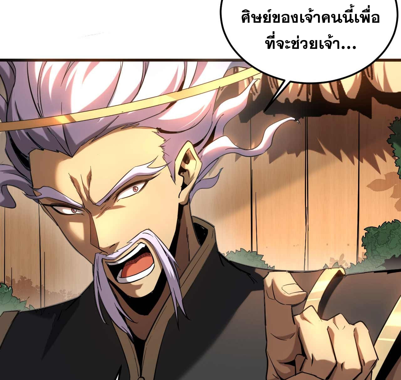 My Disciples Cultivate, While I Slack Off!  ศิษย์ของข้าฝกฝน ส่วนข้าขี้เกียจ ตอนที่ 8 หน้า 33