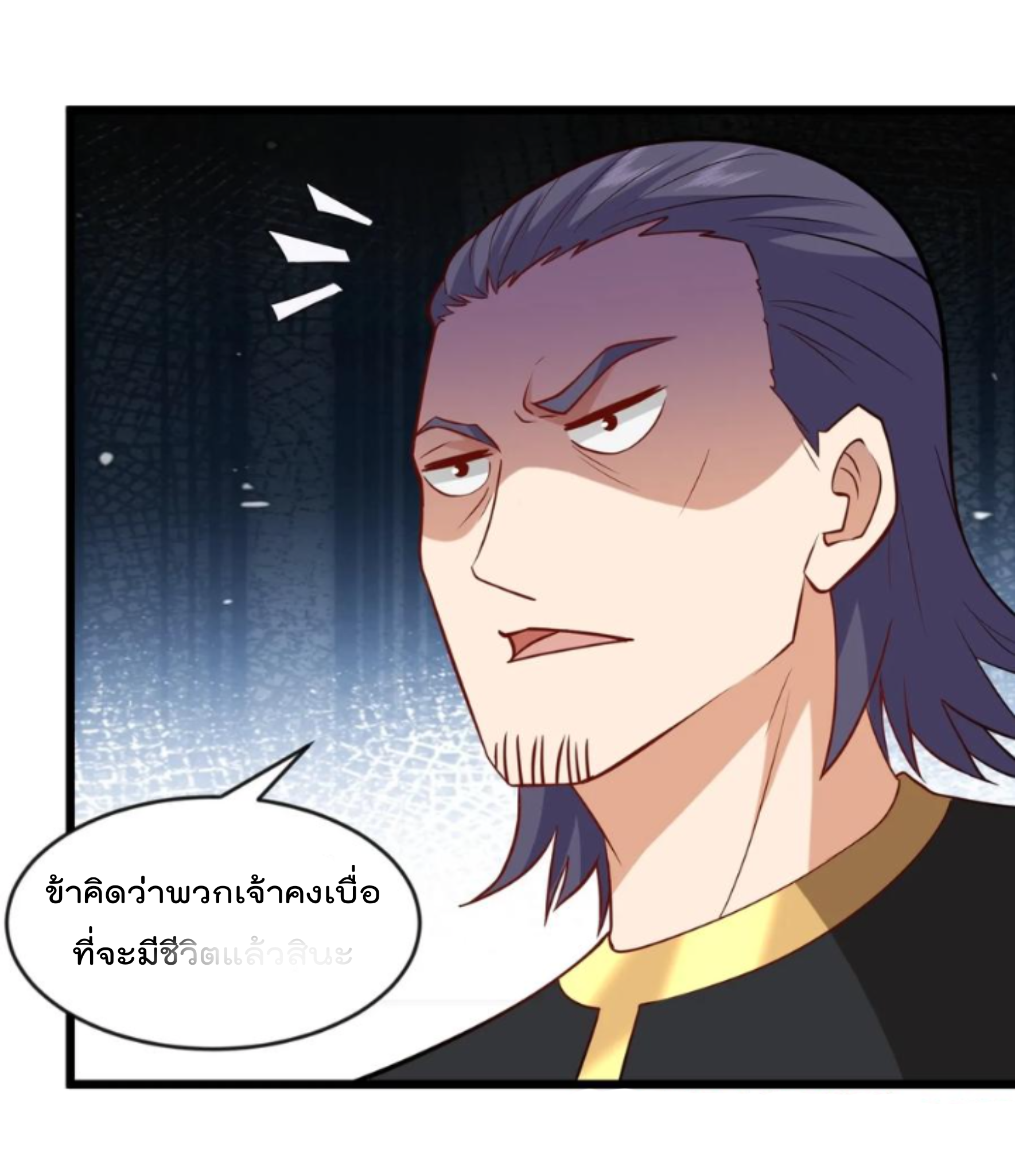 สมบัติทั้งหมดที่ข้าทิ้งไปตอนนี้กลายเป็นผู้หญิงไปซะแล้ว (ชนต้นฉบับ) ตอนที่ 31 หน้า 17