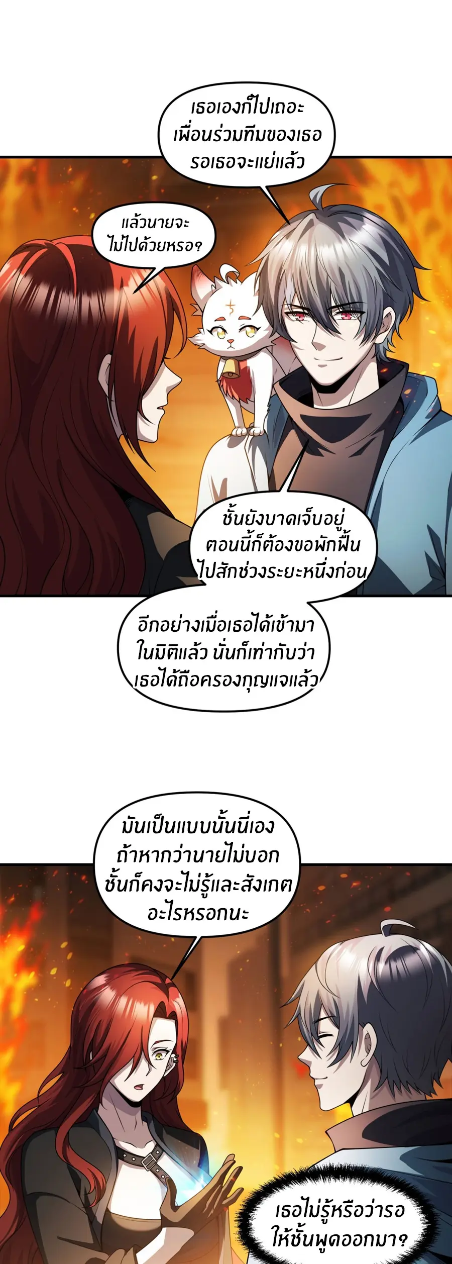 ราชาเศษขยะ ตอนที่ 32 หน้า 9