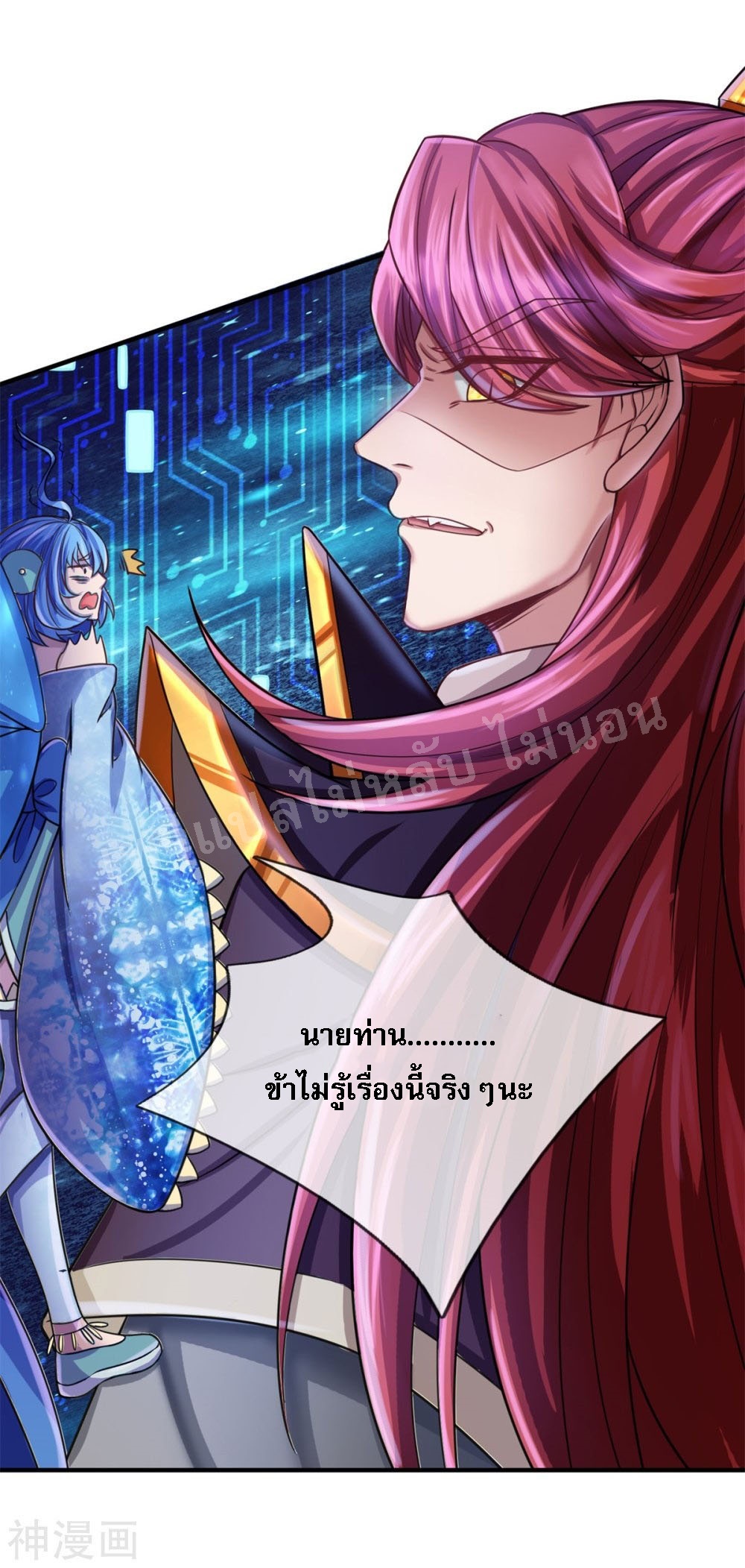 |.สุดยอดระบบเจ้าราชันย์ปีศาจ ตอนที่ 55 หน้า 4