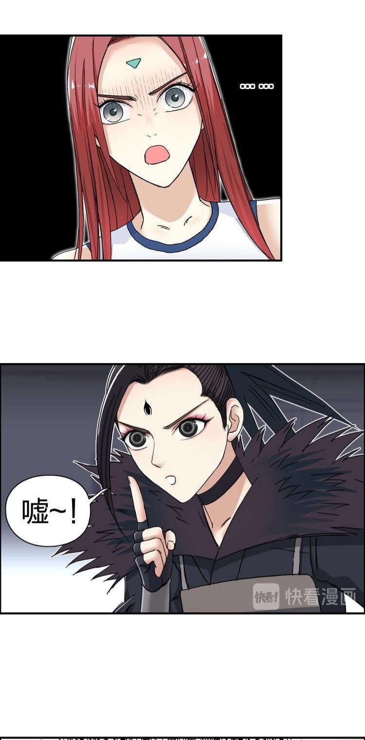 Super cube ตอนที่ 16 หน้า 12