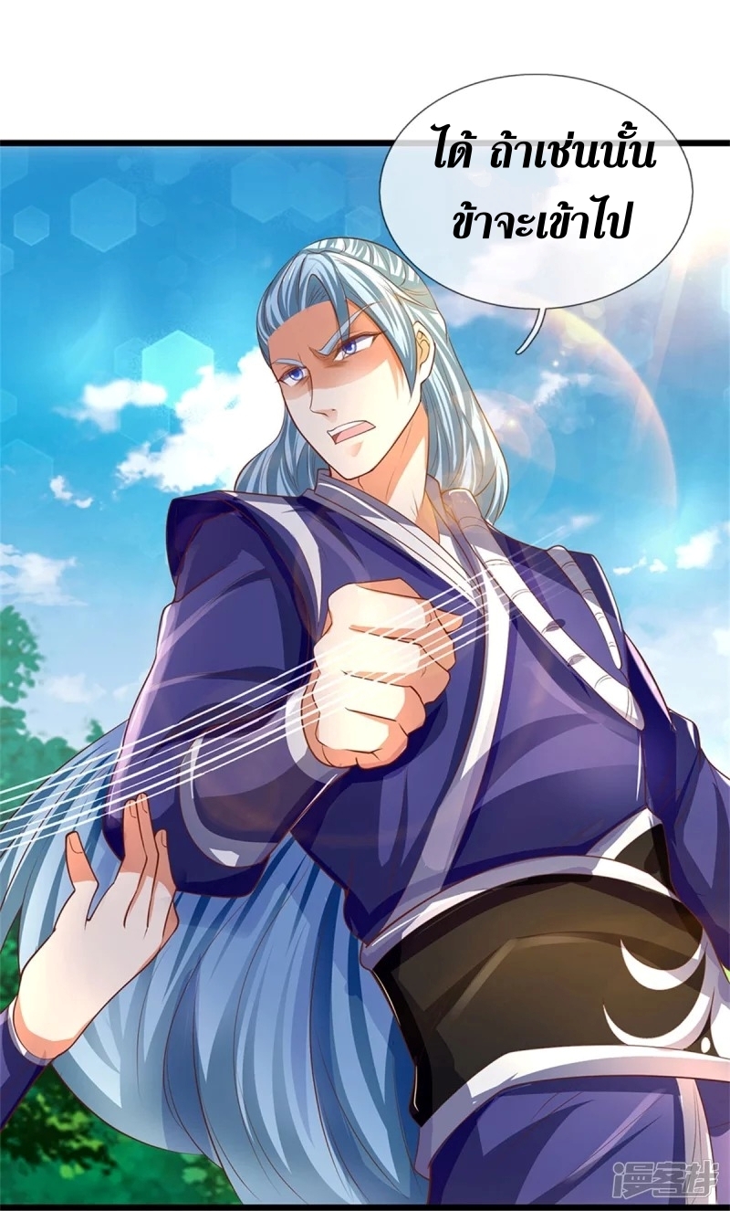 Sky Sword God ตอนที่ 55 หน้า 26