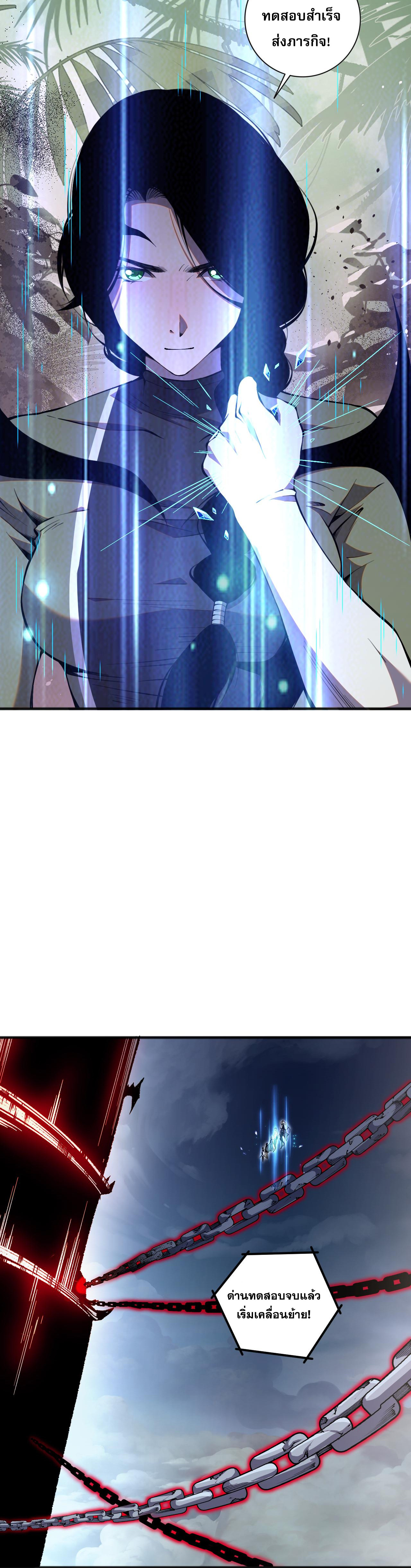 เนโครแมนเซอร์! ฉันคือภัยพิบัติล้างโลก! ตอนที่ 22 หน้า 19