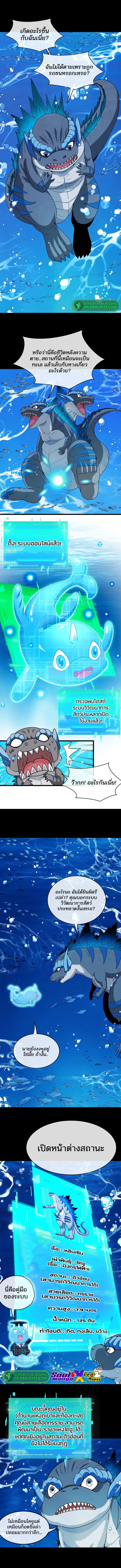 เกิดใหม่เป็นก็อตซิลล่า ( Reborn as a monster ) ตอนที่ 1 หน้า 8