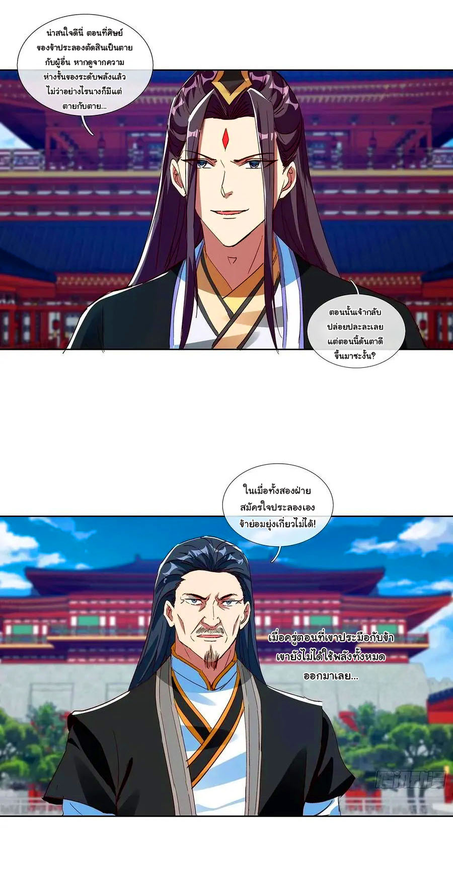 ฉันนี่แหละบรรพบุรุษโลกปีศาจ ( Reincarnation of the Demon Ancestor ) ตอนที่ 83 หน้า 7