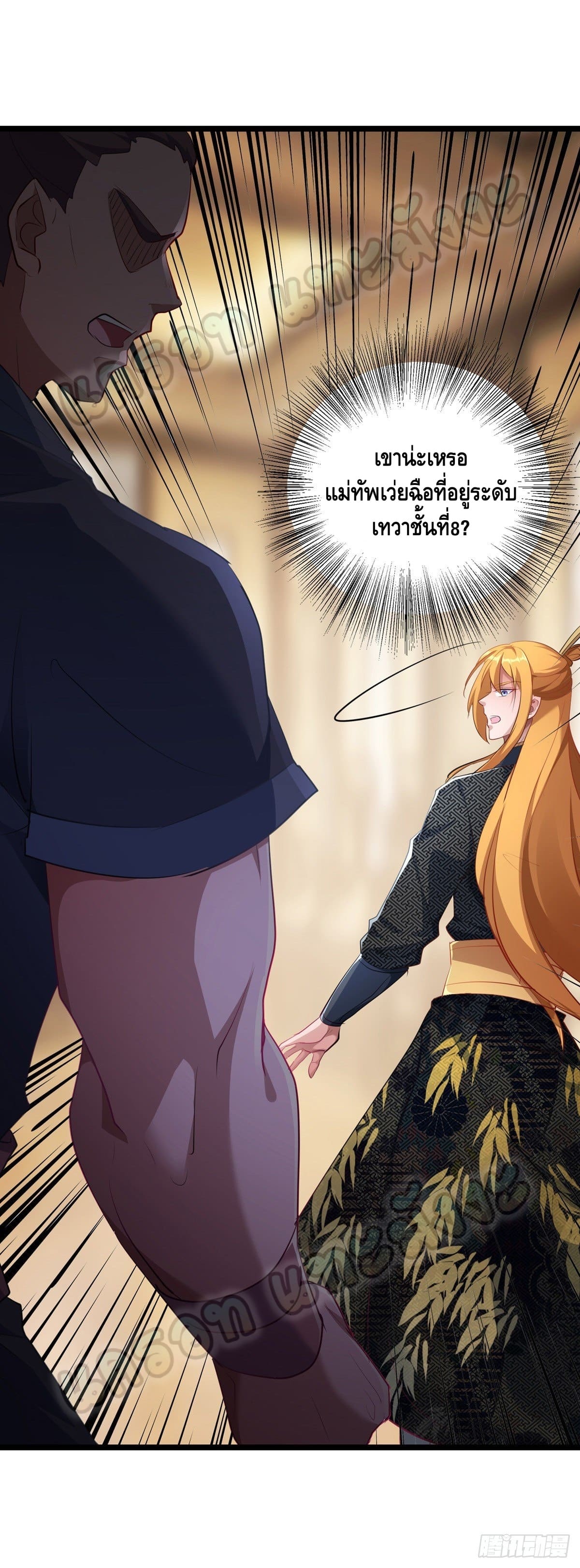 million skill points ตอนที่ 34 หน้า 26