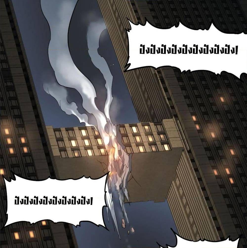 List of villains ตอนที่ 38 หน้า 13