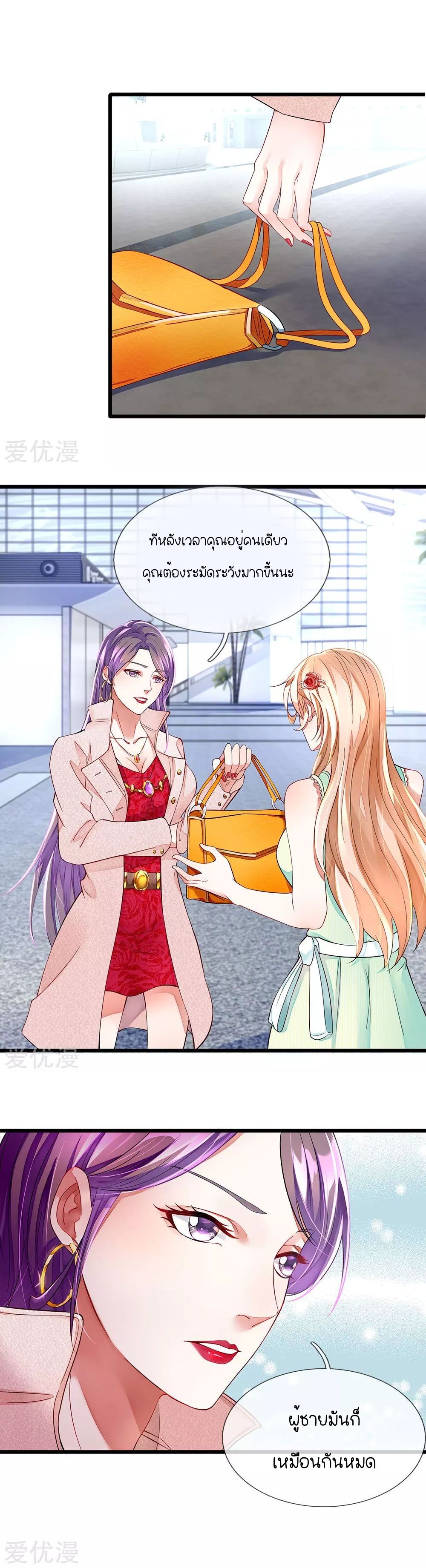 Lurking in the City ทหารผ่านศึกสุดเกรียน ตอนที่ 1 หน้า 17