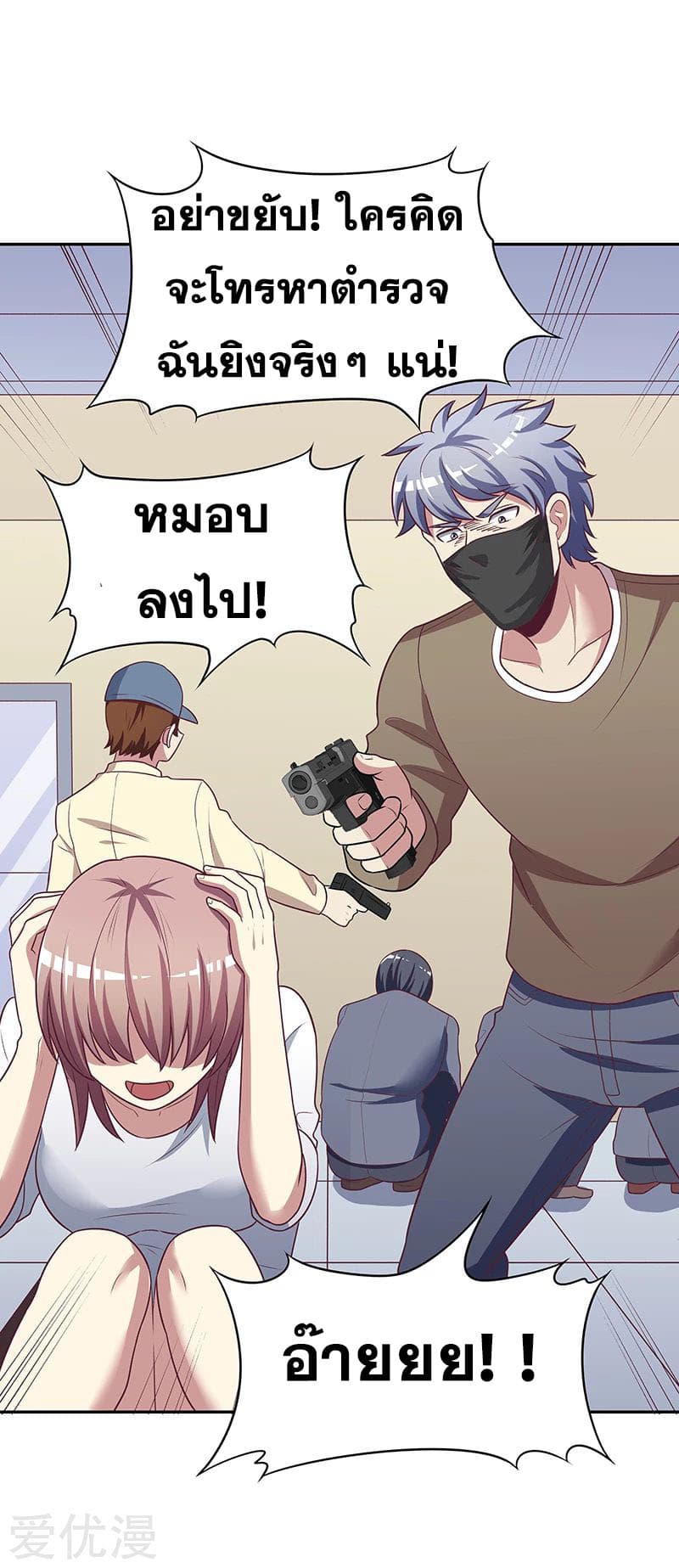 โครตเกรียนเซียนโอสด ตอนที่ 27 หน้า 25