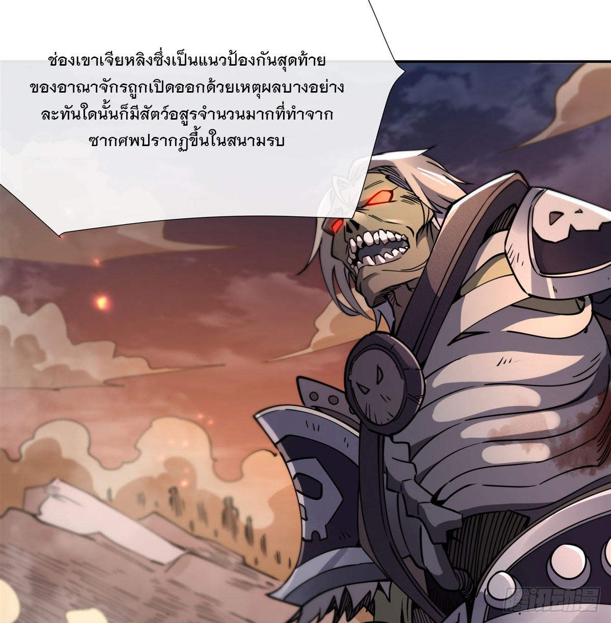 ศิษย์ของข้าล้วนมีอนาคตที่ยิ่งใหญ่ (ชนจีน) ตอนที่ 174 หน้า 61