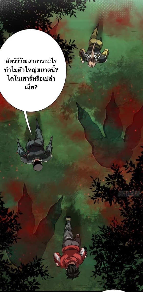 รูเล็ตเวิลด์ สุ่มไอเทมเอาชีวิตรอด ตอนที่ 131 หน้า 5