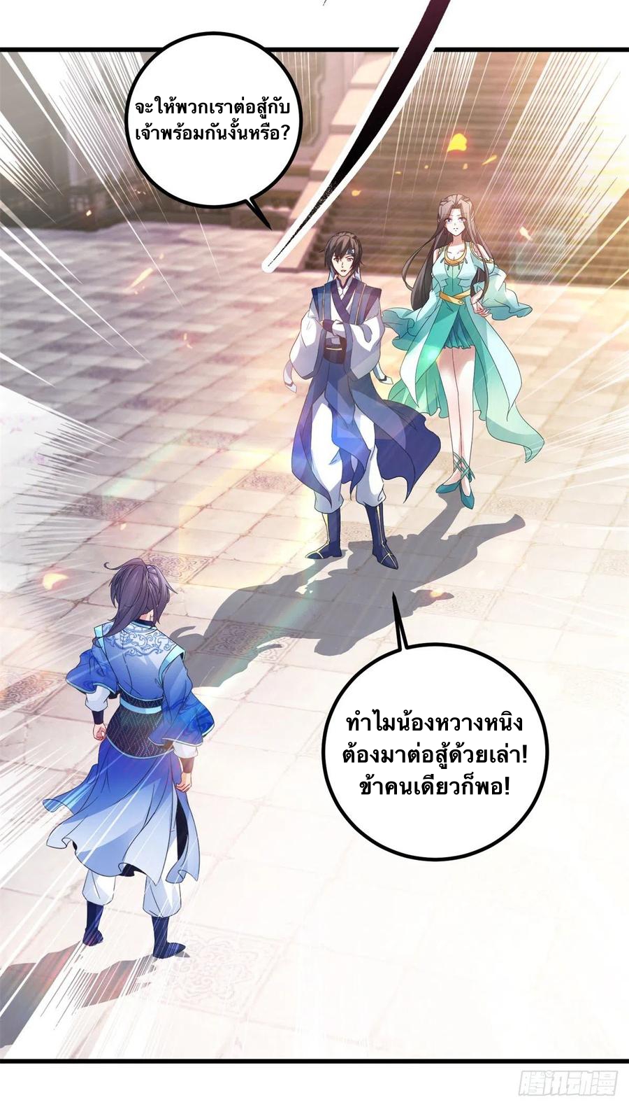 จักรพรรดิวิญญาณศักดิ์สิทธิ์ (ทันจีน) ตอนที่ 188 หน้า 18
