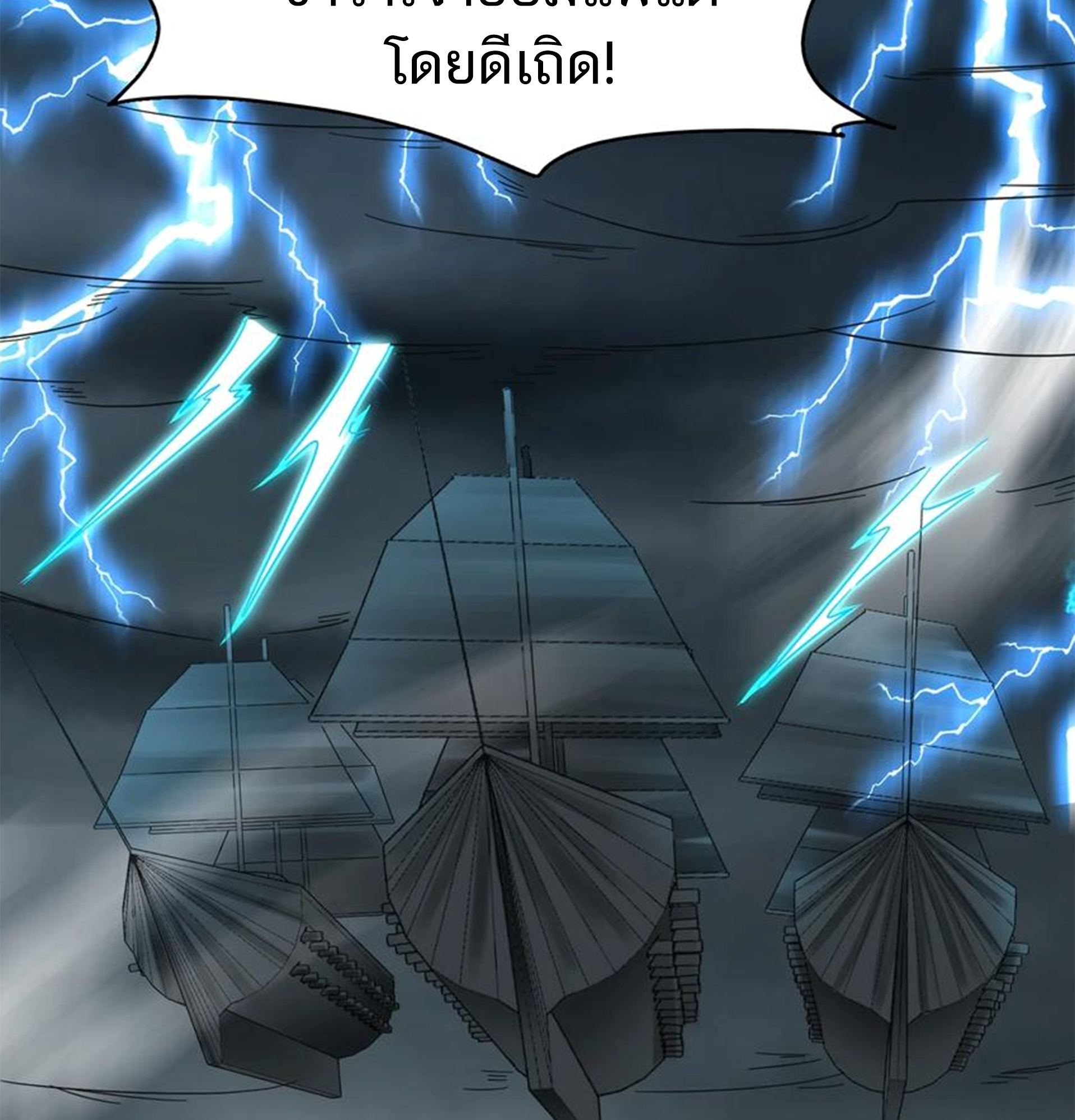 ชะตาตัวร้ายอย่างข้าจะตบ ตัวเอกก็ไม่ใช่เรื่องยากเกินไป ถูกไหม ? ตอนที่ 18 หน้า 39